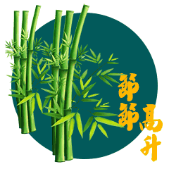 搞笑表情包动态图拜年