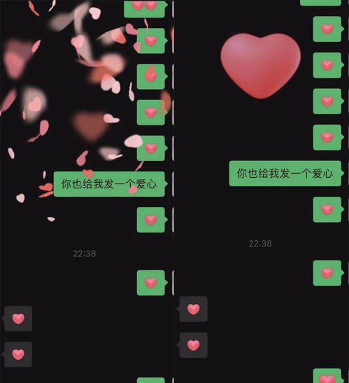 微信新彩蛋太6了,满屏爱心合为一心,还可以炸屎...