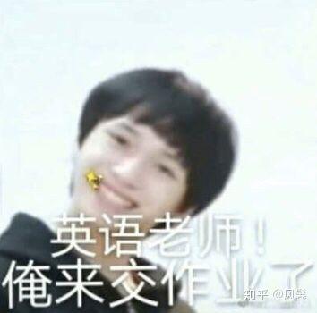 交作业使用的沙雕表情包有哪些