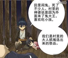 哪个看免费漫画的软件可以看国产古风漫画