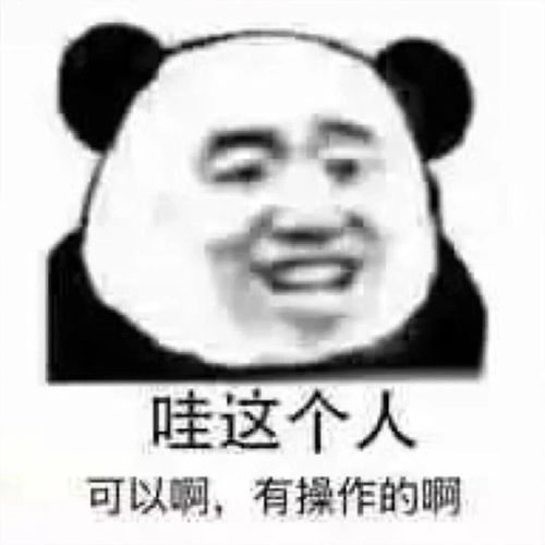 沙雕表情包第八百八十三期