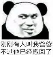 搞笑表情包文案表情包