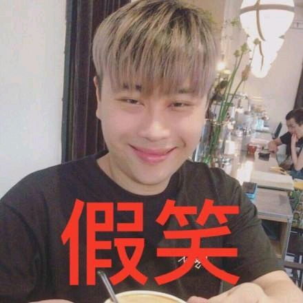 卢本伟表情包集下我卢本伟没有开挂
