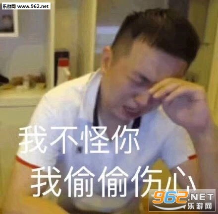 卑职明白卑职明白图片和我一起熬夜吧表情包下载乐游网游戏下载