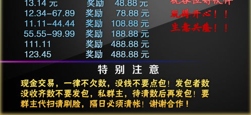 表情微信群规设计红包微信快乐十分动态表情图模板免费下载psd格式...表情