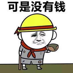 来场说走就走的旅行斗图表情包搞笑图片