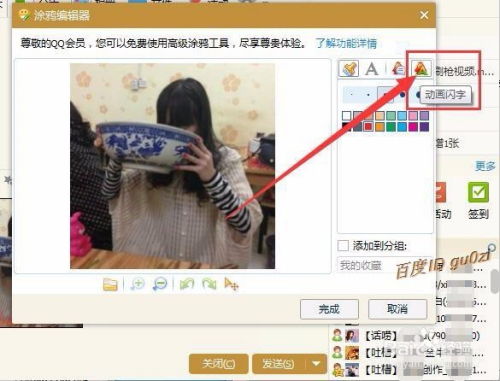 qq,怎么制作带动画字的gif图片,动画闪字教程