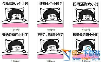 睡觉表情包搞笑睡觉
