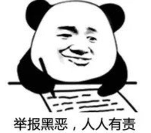 熊猫头表情包算了布置作业
