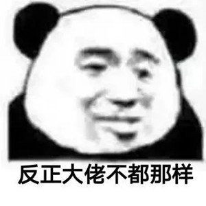 搞笑表情包看到没这就一小学生