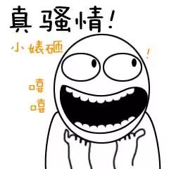 在朋友圈,你有那话意儿吗