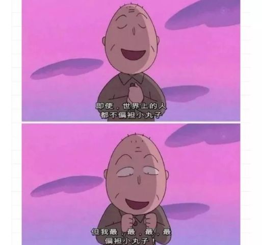 樱桃小丸子和爷爷头像