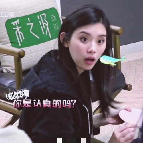 表情韩雪的作息表把谢依霖吓成表情包王珞丹为父母变养生达人太暖心表情