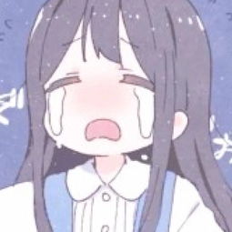 我想知道这个蓝色卡通女生,正在哭,软妹的那种是哪个卡通形象