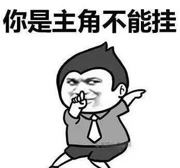励志表情包搞笑图片高考