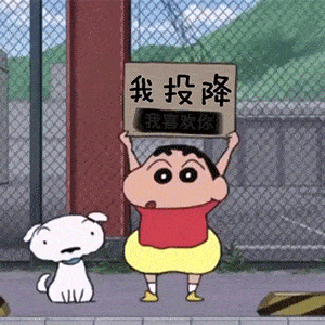 沙雕表情包i可别怪我心狠手辣