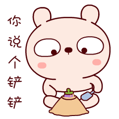 冷兔宝宝四川话微信表情