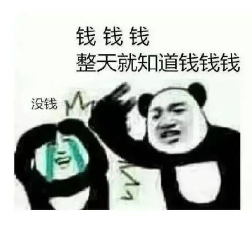 沙雕熊猫头眼神是骗不了人的