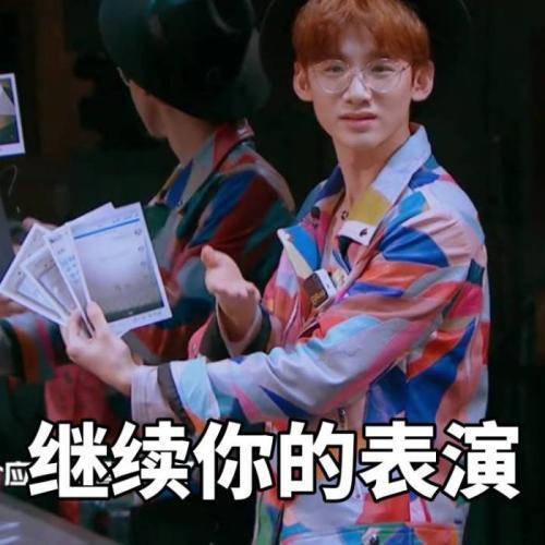 谐星白敬亭明明可以靠脸吃饭,他偏偏靠搞笑,粉丝瑞思拜