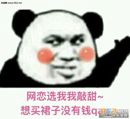 我是国家分配的女朋友表情图片网恋选我我超甜想买裙子没有钱表情包下载乐游网游戏下载