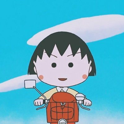 樱桃小丸子头像合集