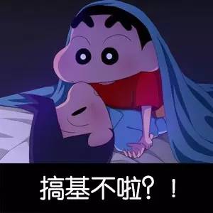 搞不搞基痛快点