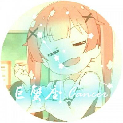 原创极品12星座头像女生卡通,12星座头像女生