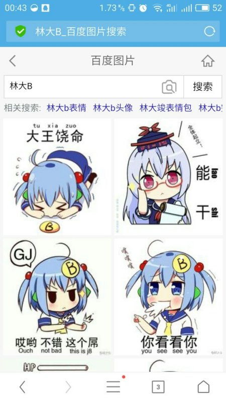 这表情原型是什么有这个人物的其他表情吗,求发