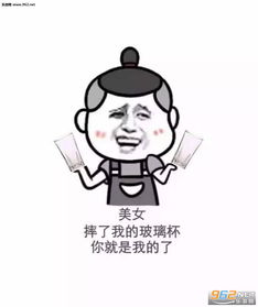 你连监狱都不敢蹲还敢说爱她表情图片喜欢一个人的表情包下载乐游网游戏下载