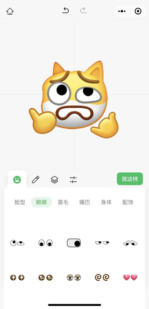 如何自制微信表情包,操作简单