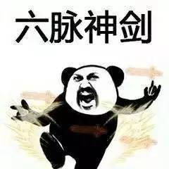 补发一波武功秘籍表情包搜狐搞笑搜狐网