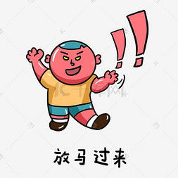 搞笑图片搞笑图片素材免费下载千库网第7页