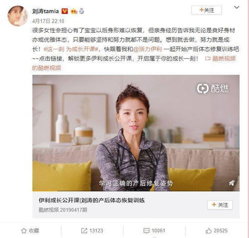 孙俪刘涛40岁冻龄若少女,产后修复月瘦15斤有秘诀