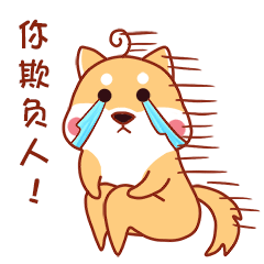 非常好玩的小柴君qq表情图片