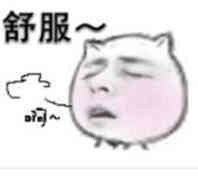 极度不适表情包内容引起舒适表情包下载乐游网游戏下载