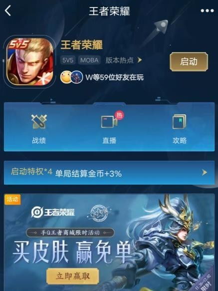 王者荣耀福利买韩信白龙吟皮肤赢免单