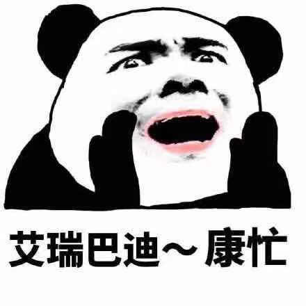 表情包沙雕表情包668期