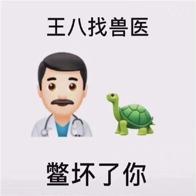 超级火的歇后语表情包合集最新热门的歇后语微信聊天表情