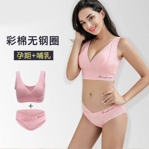 孕妇内裤纯棉档抗菌孕妇内衣怀孕期文胸产后哺乳内衣透气低腰托腹
