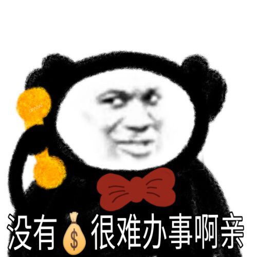 表情包沙雕表情包668期