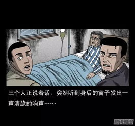 灵异漫画丨灵性猴子