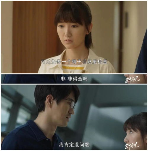 怀孕这件事,小蝌蚪兴趣差活跃度低咋办