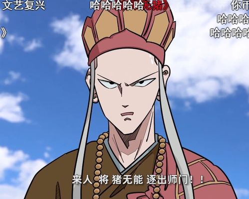 歪嘴战神终于对动漫下手了羊村失守,西游记也难逃魔改