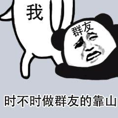 群聊搞笑表情图时不时做群友背后的超人