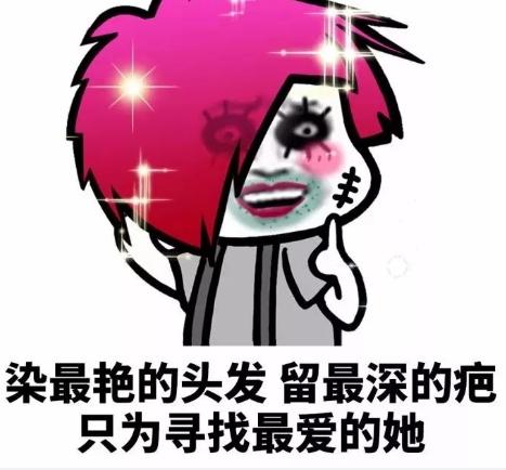 表情包话语搞笑情话