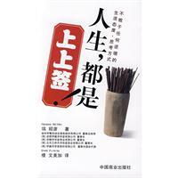 人生,都是上上签