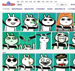 跪求各大神,请问我们聊天中的这个兔子吧..还是什么鬼,叫啥,是什么表情包本人很喜欢很喜欢,在线等