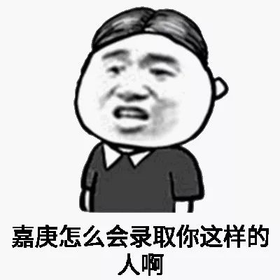 朋友圈能发表情包了这些嘉庚斗图表情你必须拥有