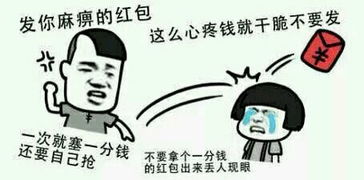 微信恶搞表情包