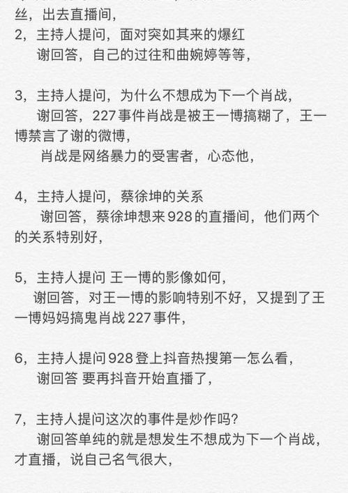 蔡徐坤gif表情包搞笑谢明皓